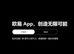 欧意ok官方手机版下载_欧交易所官方软件高速下载