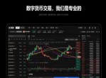 欧意易交易所官网APP下载