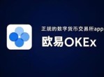 ok交易所的钱包下载