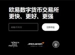 ok交易所官网登录入口